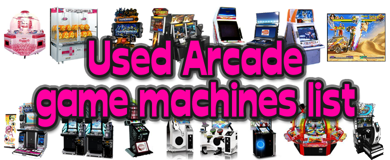 arcade_game_machines_used_sales_list